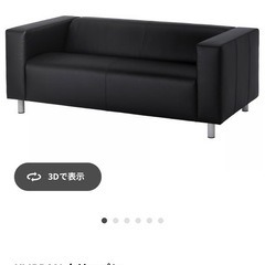 2人掛けソファ イケア IKEA KLIPPAN クリッパンの画像