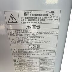 TOSHIBA（東芝） AW-5G42　5kg 2024年の画像