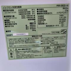 条件にて配送無料 2ドア冷蔵庫 冷凍冷蔵庫 冷蔵庫 2021年製 他にも 1ドア冷凍庫 セカンド冷凍庫 冷凍庫 冷凍ストッカー レトロ冷蔵庫レトロデザイン冷蔵庫 レトロ風冷蔵庫 レトロ調冷蔵庫 昭和レトロ レトロ2ドア冷蔵庫 冷凍冷蔵庫 2ドタ冷蔵庫 セカンド冷蔵庫 等出品中の画像