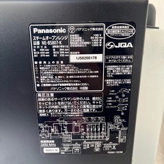 【武蔵小山店】　配送可！　スチームオーブンレンジ パナソニック ビストロ NE-BS807 オーブンレンジ 30L スチームレンジ パナソニック オーブンレンジ スチームオーブン ビストロ レンジ ビストロ スチーム機能付きオーブンレンジ panasonic NE-BS807 電子レンジ オーブン機能付き スチームオーブン 中古 スチームオーブンレンジ ビストロ パナソニック スチームレンジの画像