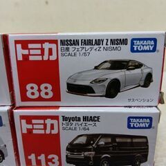 取引決定！　トミカ　ミニカー４台セット②の画像
