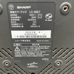 26型テレビの画像