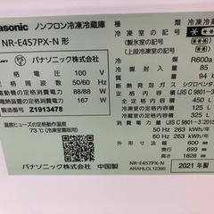 Panasonic 5ドア冷蔵庫 2021年製　450L 入荷いたしました！の画像