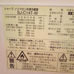 SHARPの冷蔵庫の画像