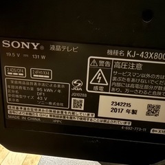 【美品】SONY テレビ　KJ-43X6000Eの画像