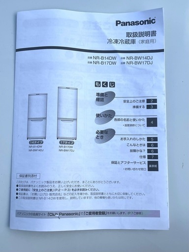 ほぼ新品 168L  パナソニック 2021年製 