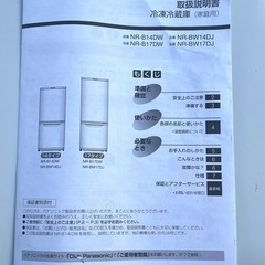 ほぼ新品 168L  パナソニック 2021年製 の画像