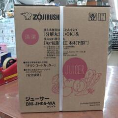 ZOJIRUSHI  象印  ゾウジルシ  BM-JH05-WA  ホワイト  ジューサー の画像