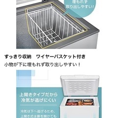 「決まりました」
冷凍庫100Lの画像