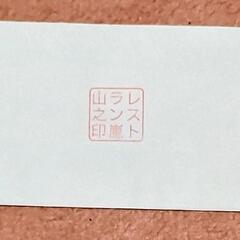 人力車ペア無料乗車券の画像