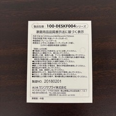 サンワダイレクト パソコンデスク 幅120×奥行60cmの画像