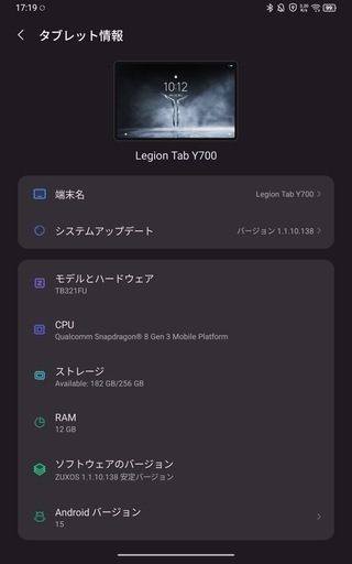 Lenovo Legion Y700 2025 Tab(Snapdragon8Gen3)中古美品