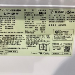 SHARP 5ドア冷蔵庫 2024年製 408L 入荷いたしました！！の画像