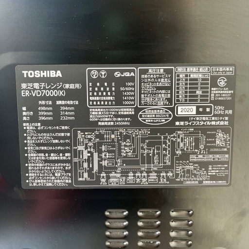 《売約済》【武蔵小山店】　配送可！[メル]  TOSHIBA 東芝 過熱水蒸気 石窯ドーム ER-VD7000 グランブラック スチームオーブンレンジ オーブンレンジ 電子レンジ オーブン スチームレンジ コンベクションレンジ ヘルツフリー レンジ 高火力 2段調理 グリルレンジ microwave oven steam oven microwave er-vd7000 reheat bake grill 家電 調理家電