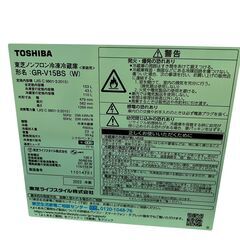TOSHIBA 東芝　冷蔵庫　2023年製の画像