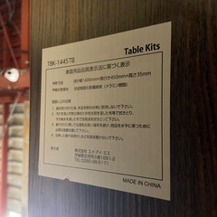 木目調テーブルの画像