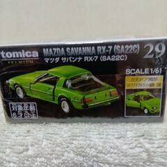 トミカプレミアムル　シルエイティ（シルビア）＆マツダ　サバンナRX-7の画像