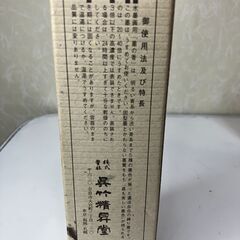 【中古雑貨】生活雑貨　水墨画用　墨の香　４本セットの画像