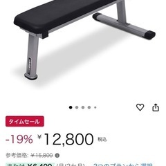 筋トレ器具セット ワンダーコア・ベンチ・バーベル140kg付き
の画像
