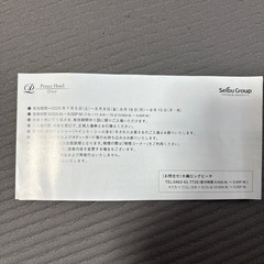 大磯ロングビーチ招待券一枚1500円、4枚有り。別売り可能の画像
