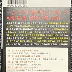絶望の裁判所　瀬木比呂志の画像