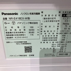 Panasonic 5ドア冷蔵庫 2022年製　406L キャスターやや難あり　入荷いたしました！の画像