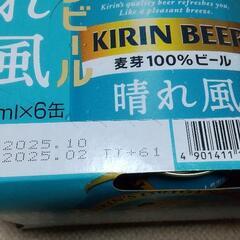 晴れ風ビール 350ml ×24本セットの画像