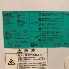 【地域限定無料配送】★ハイアール★上開き式冷凍庫 66L (JF-NC66A) 省エネ！ 静音設計！ 2012年製　の画像