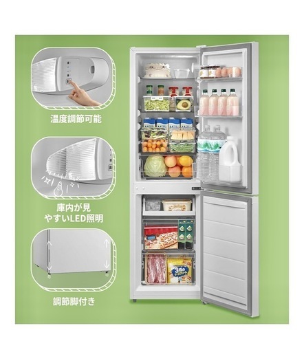 「決まりました」冷蔵冷凍庫