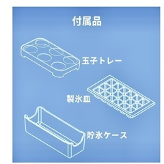 「決まりました」冷蔵冷凍庫の画像