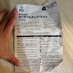 取引中折りたたみベビーチェアの画像