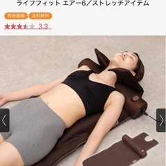 ライフフィットエアー6 LIFE FIT マッサージクッション ブラウン　ストレッチ　首　肩　腰　背中　省スペース　コンパクトの画像
