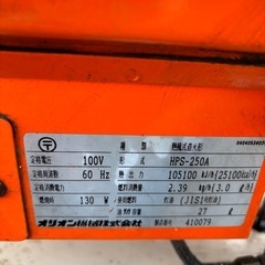 ジェットヒーター 250 静音型の画像