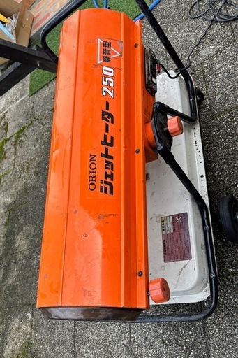 ジェットヒーター 250 静音型