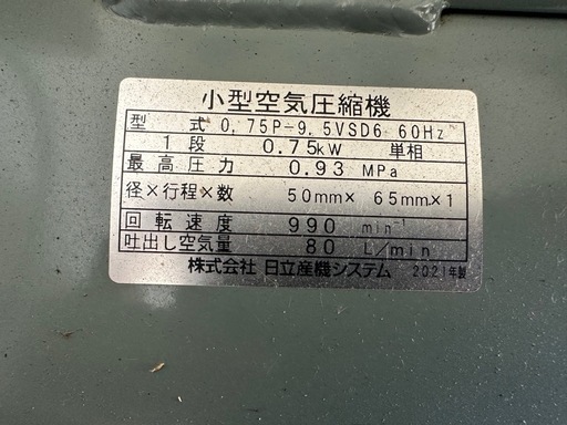 HITACHI/日立 2021年製　ベビコン レシプロコンプレッサー 0.75P-9.5VSD6 1馬力 100V 60Hz エアコン