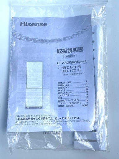 ほぼ新品 175L ハイセンス 2023年製