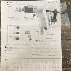 【引き取り限定】【未使用品】URYU 瓜生製作 UD-60-29 ベビードリル 小型ドリル 空気消費量:0.5m3/min チャック呼び寸法:8mm 無負荷回転速度:2,900r.p.m. ※保管品の外箱にイタミ有の画像