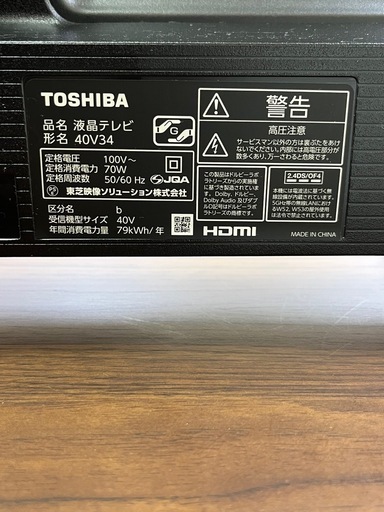 激安液晶テレビ!! TOSHIBA 2023年 40V型 40V34 ネット動画対応