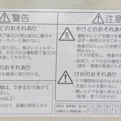 食洗機　Panasonic NP-TCB4-Wの画像