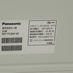 食洗機　Panasonic NP-TCB4-Wの画像