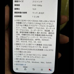 モニターの画像
