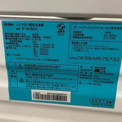 ハイアール　冷凍庫　ストッカーの画像