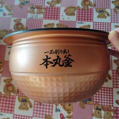 炊飯ジャーの内釜です。の画像