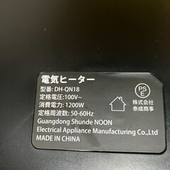 【中古家電】生活家電　電気ヒーターの画像