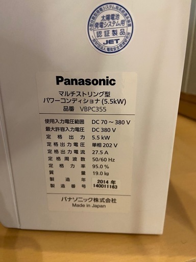 パワコン