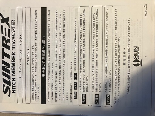 アウトランダーphev用ヒッチメンバー