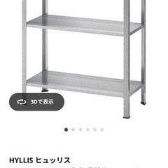 IKEA HYLLIS  4段シェルフ  の画像