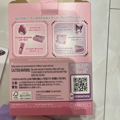 ハッピーセット　おもちゃ　おまけマイメロ　図鑑の画像