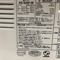 オーブンレンジ シャープ　　の画像