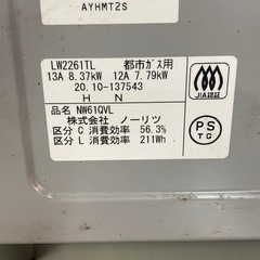 ノーリツ　テーブルコンロ　都市ガス　NW61QVL リサイクルショップ宮崎屋　住吉店25.9.6の画像